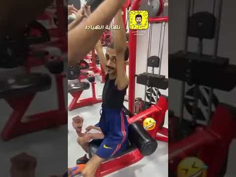 كمال اجسام اقوي معضل ضحك اسطوري
