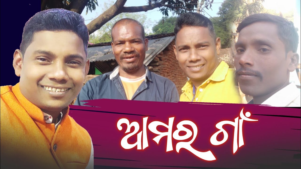 AMAR GAON | DAMO HANTAL | NEW KORAPUTIA VILLAGE TOUR | KHILUA | AME KORAPUTIA