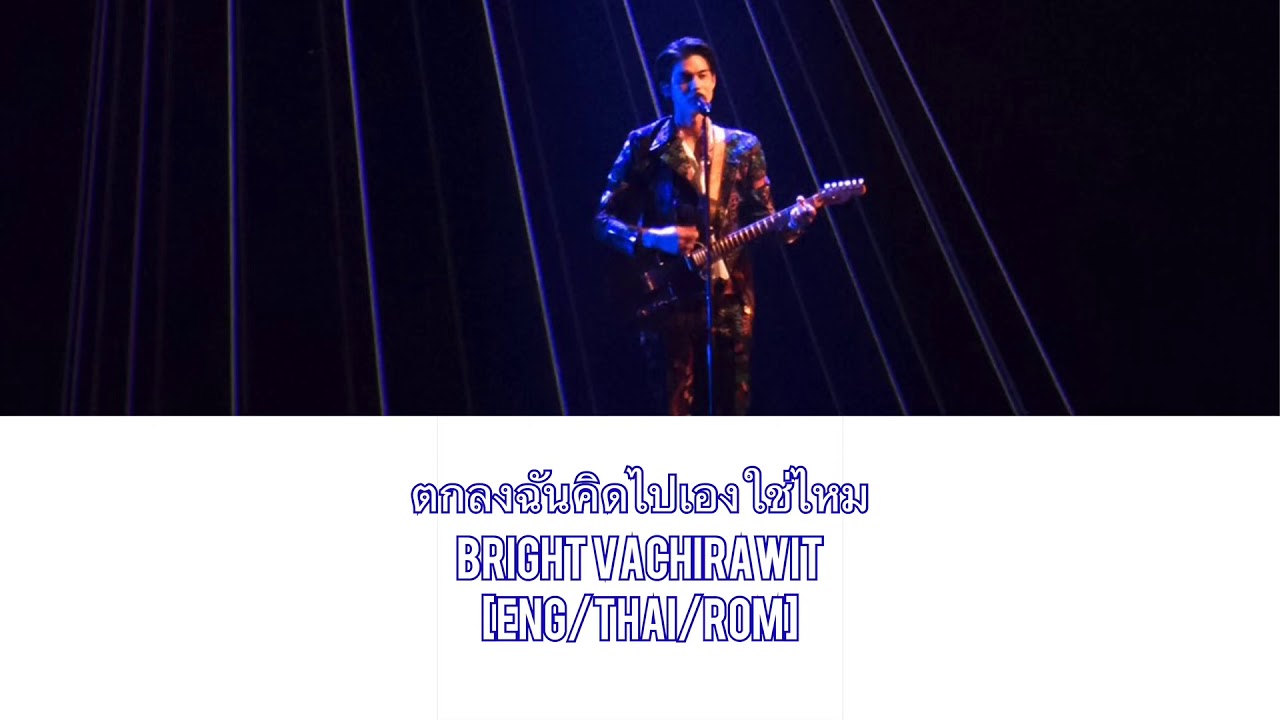 Eng Thai Rom Bright Vachirawit Romanized eng-thai-rom-bright-vachirawit-romanized