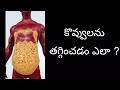 How to loose fat | health tips 