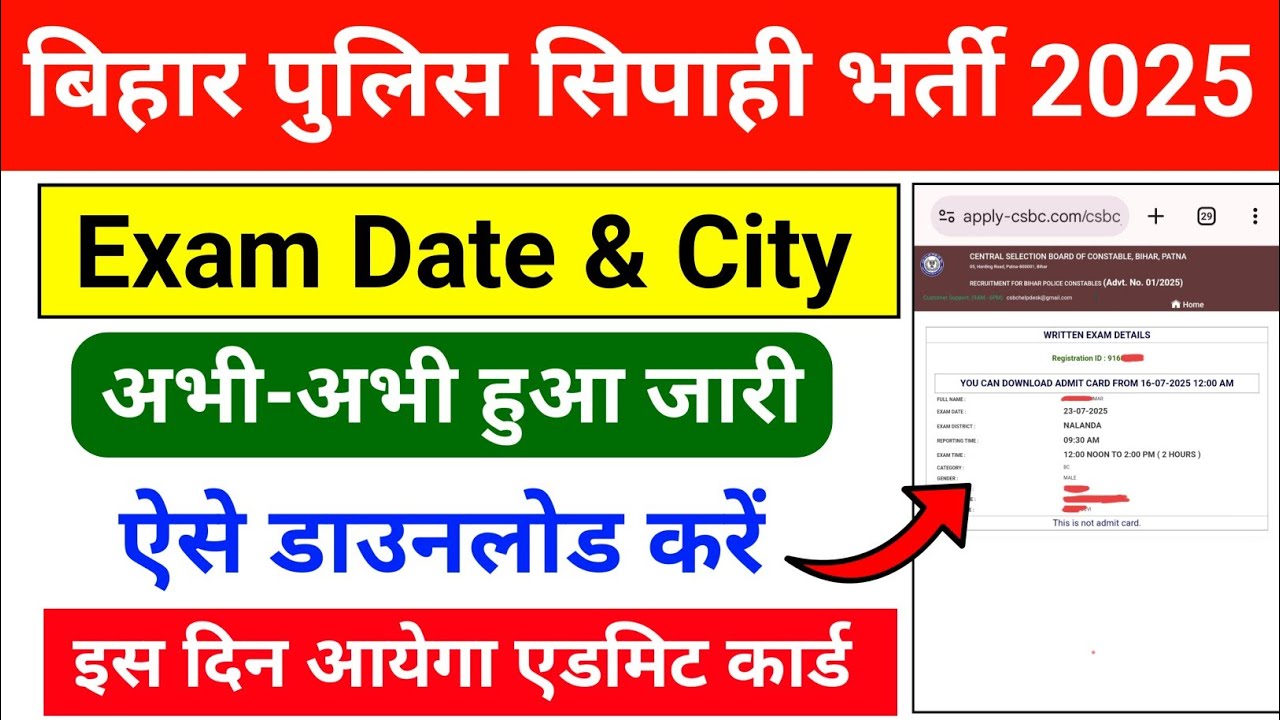 Bihar Police Exam Date and City Kaise Check Kare | Bihar Police Constable Admit Card Download 2025