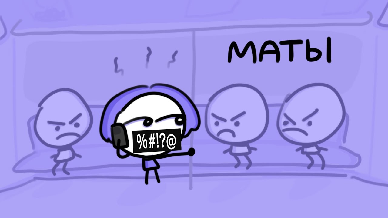 откуда взялись МАТЫ