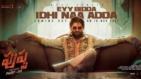 Eyy Bidda Idhi Naa Adda lyrical video song |#EyyBiddaIdhiNaAdda #Pushpa | #khammamshines2.o |#ks2.o|
