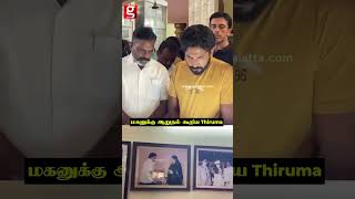 Actor Rajesh மகனுக்கு ஆறுதல் கூறி தேற்றிய Thiruma!🥹