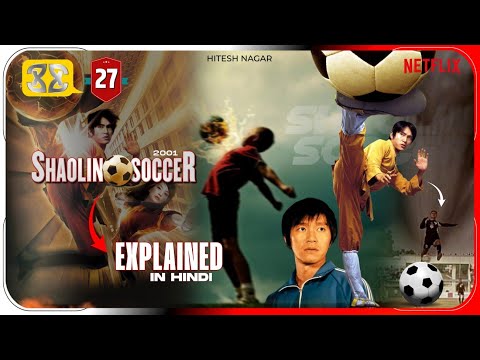 Shaolin Soccer (2001) Explained In Hindi | Hitesh Nagar