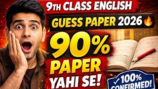 Class 9 English Pairing Scheme 2026 | Guess Paper 🔥 90-95% Confirm Questions