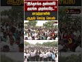 "இந்தாங்க தண்ணீர் குடிங்க முதல்வரே.." மாரத்தானில் ஆதவ் செய்த செயல் #shorts
