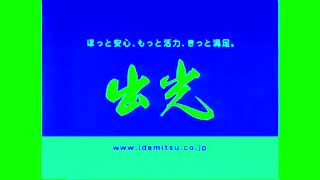 Requested Idemitsu Logo 2008 Effects Preview 2 Effects Extended