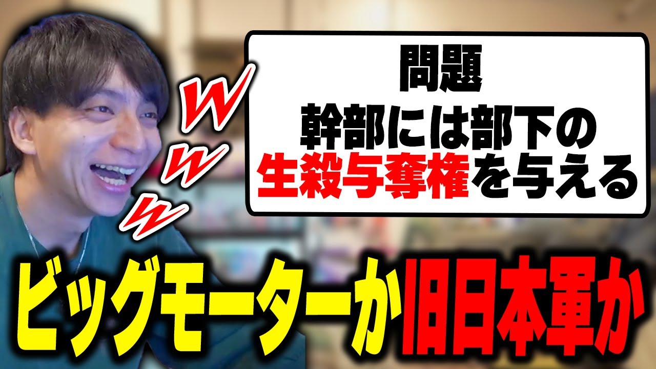 某企業か旧日本軍かクイズに挑戦して爆笑するけんき【けんき切り抜き】