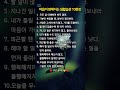 마음이 편해지는 생활습관 10문장 #생활의지혜 #인생명언 #현실공감