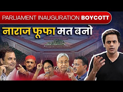 New Parliament Inauguration: सरकार विपक्ष में घमासान | PM Modi | New Parliament Building | RJ Raunak