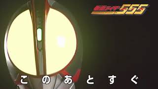 Kamen Rider Faiz/555 Opening Song