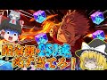 【ファンパレ】開宿儺様降臨!250連で完凸を目指す!【呪術廻戦ファントムパレード】