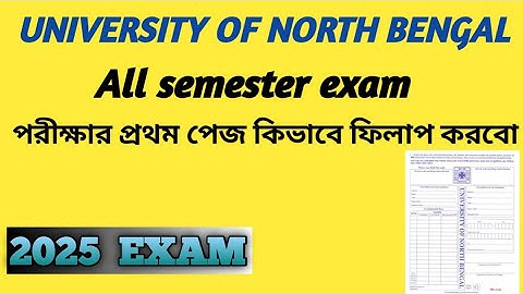Nbu College Exam front page fill up || college exam 1st page fill up || semester exam front page ||