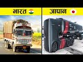 जापान का ट्रक है या ज़िंदा मिसाइल  5 future trucks that will blow your mind !Earth Adventure in Hindi