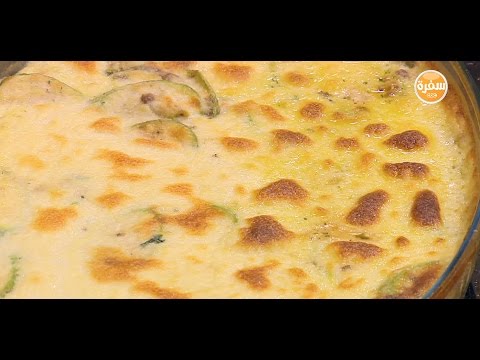 الكوسة بالشامل ولا اروع واسهل من كده لشيف شربيني