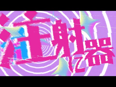 【文字PV】p.h