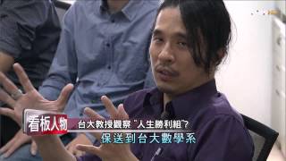 看板人物_20141109_222_2(TVBS DMDD)