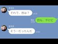 【LINE】失明の暗闇から救われたお礼。ありがとう、空が青いのはあなたのおかげです