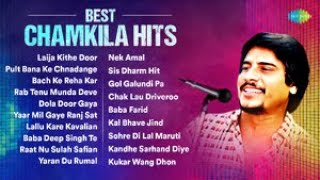 Best Chamkila Hits | Laija Kithe Door | Lallu Kare Kavalian | Kal Bhave Jind Kadlin | Punjabi Songs