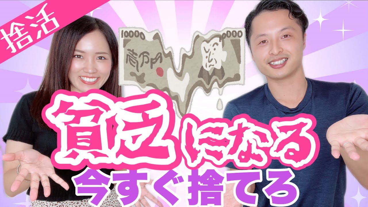 【貧乏になる】貯金したい人が今すぐ家から捨てるべきモノ