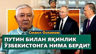 С. Оспанов: "Қозонга яқин юрсанг, қораси юқади..."