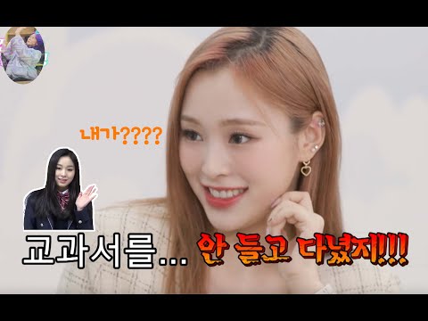 교과서를 안들고 다녀? (드림캐쳐/가현)