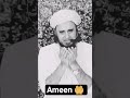 jumma dua #ameen #jumma #dua #musalman
