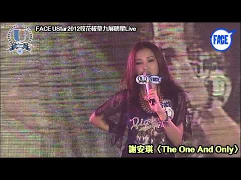 FACE UStar2012校花校草九展明星Live - 謝安琪〈The One And Only〉31/33