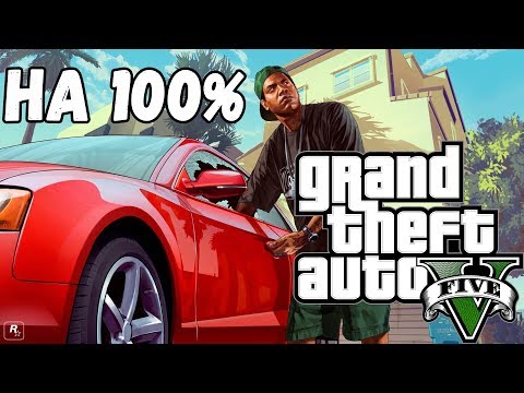 Видео: #8. GTA 5. Прохождение на 100%. FULL HD 60 FPS.