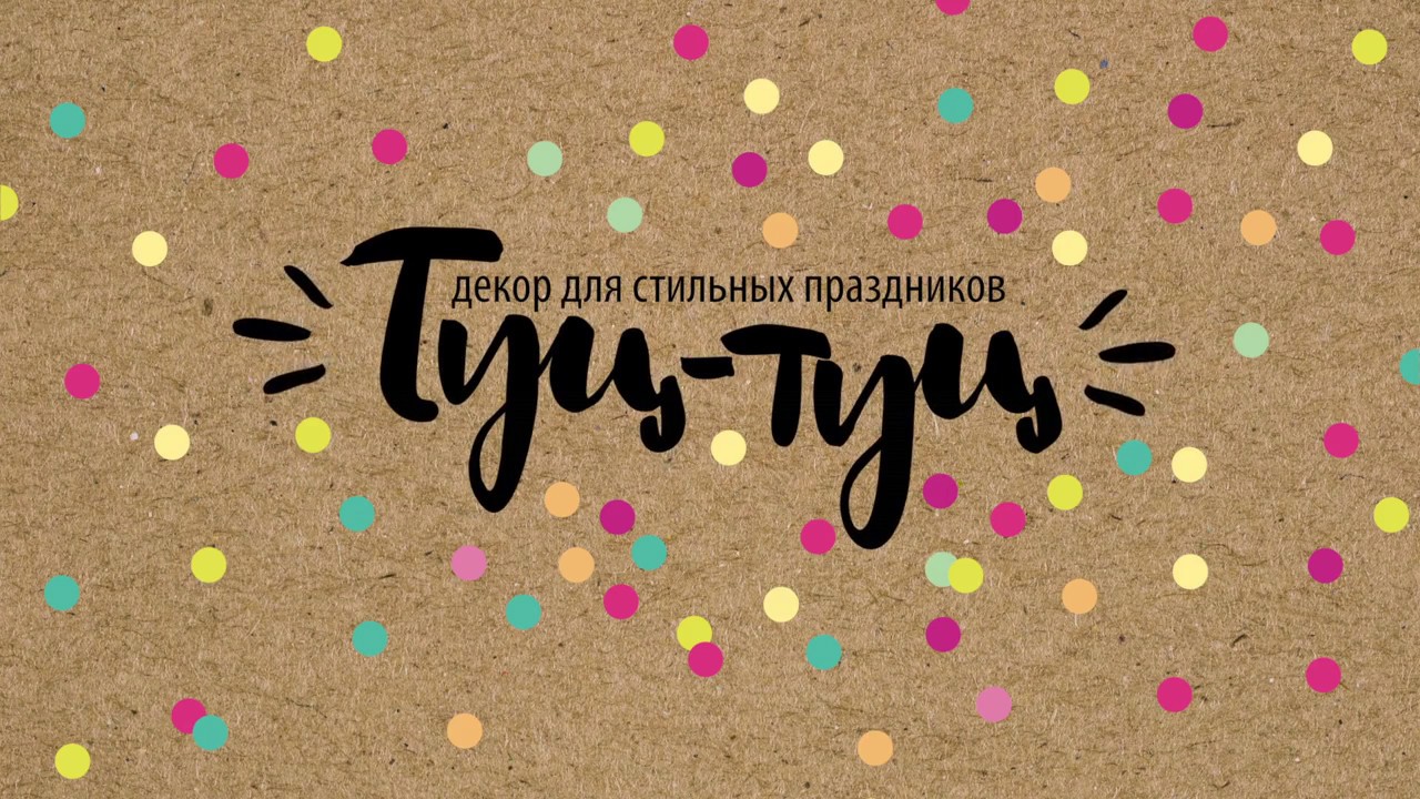 Декор Праздник Интернет Магазин