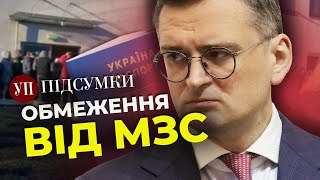 Обмеження консульських послуг / Підозра міністру Сольському / Вирішальне голосування в США