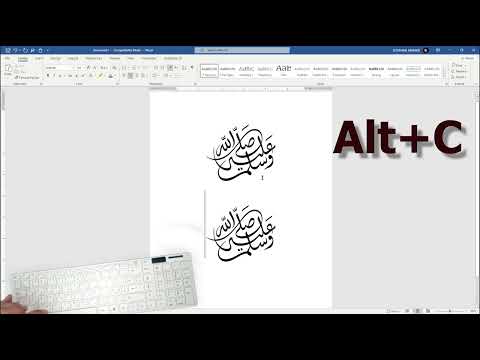 كتابة صلى الله عليه وسلم مزخرفة