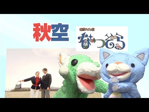 今週の「なつぞら」〜初の魔女っ子アニメ誕生！