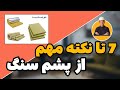 پشم سنگ چیست استفاده از آن در ساختمان