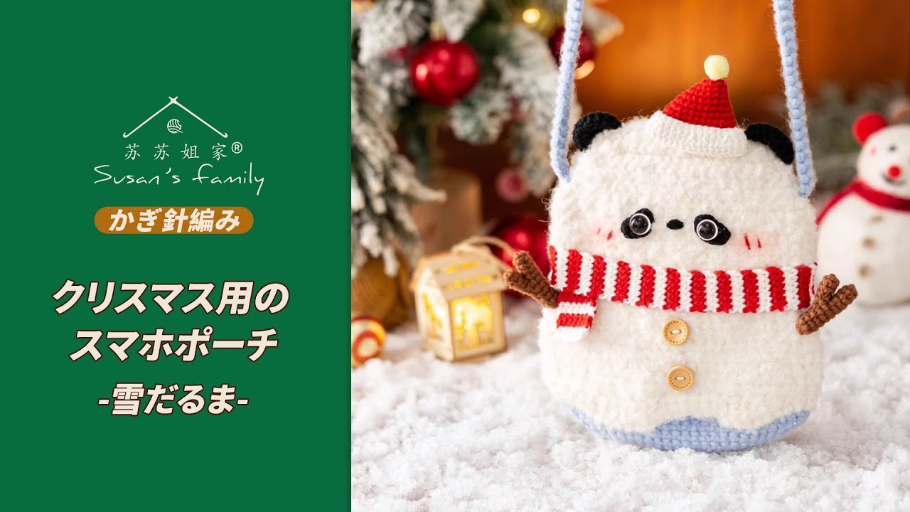 クリスマス☆ハリネズミ&雪だるま 雪だるまにマフラーをかけてあげるハリネズミ｜ほっこりクリスマス