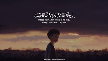 احمد خضر | أنني أنا الله لا إله إلا أنا فاعبدني | سورة: طه