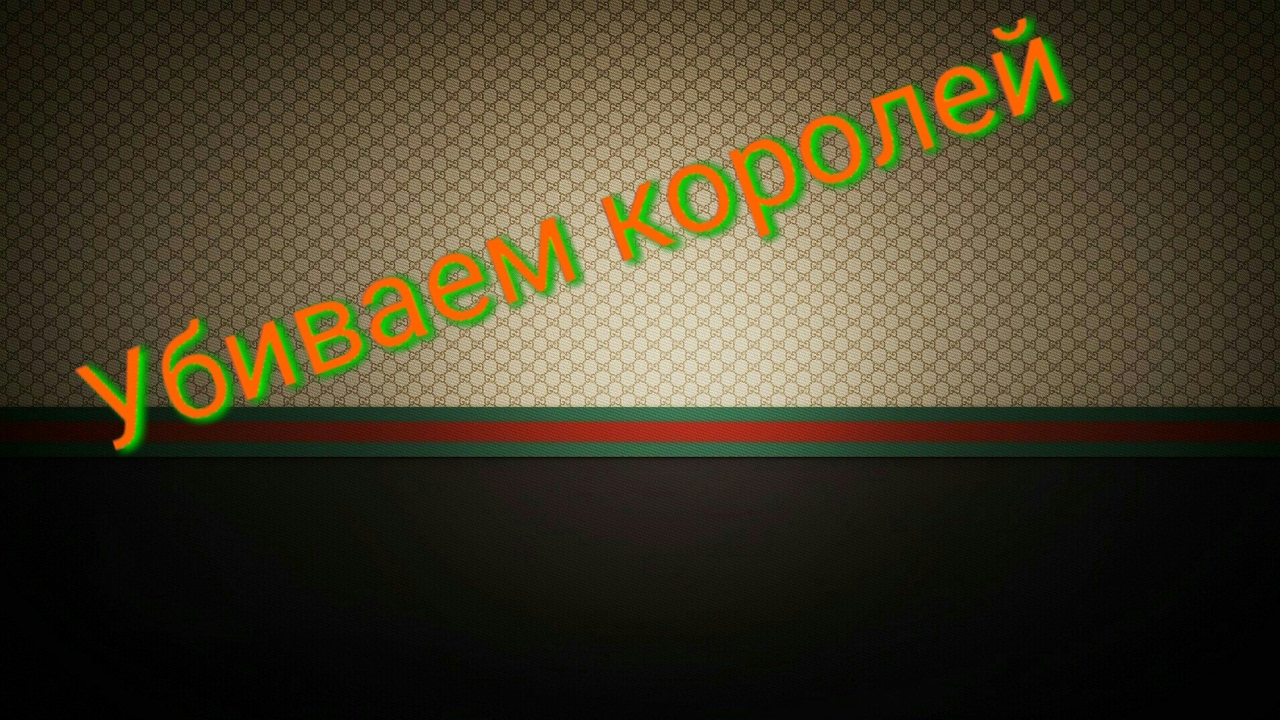 Играем в Reigns 🔼 Убиваем королей 🔼 Игры на андроид