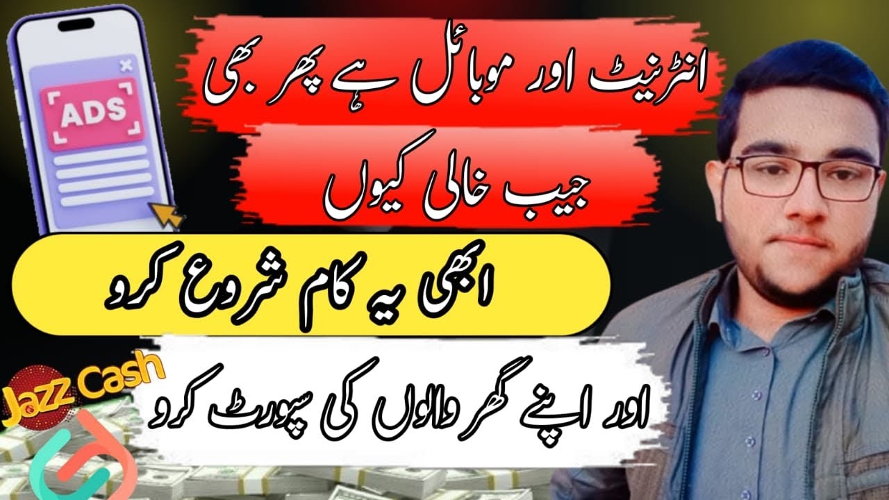 Earn Money Online | Real Earning app in Pakistan without investment | Just Ads watch 