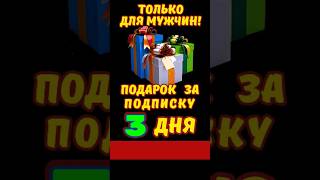 ПОДАРОК В ЗАКРЕПЛЕННОМ ПОСТЕ В ТГ-КАНАЛЕ #shorts #shortstoday