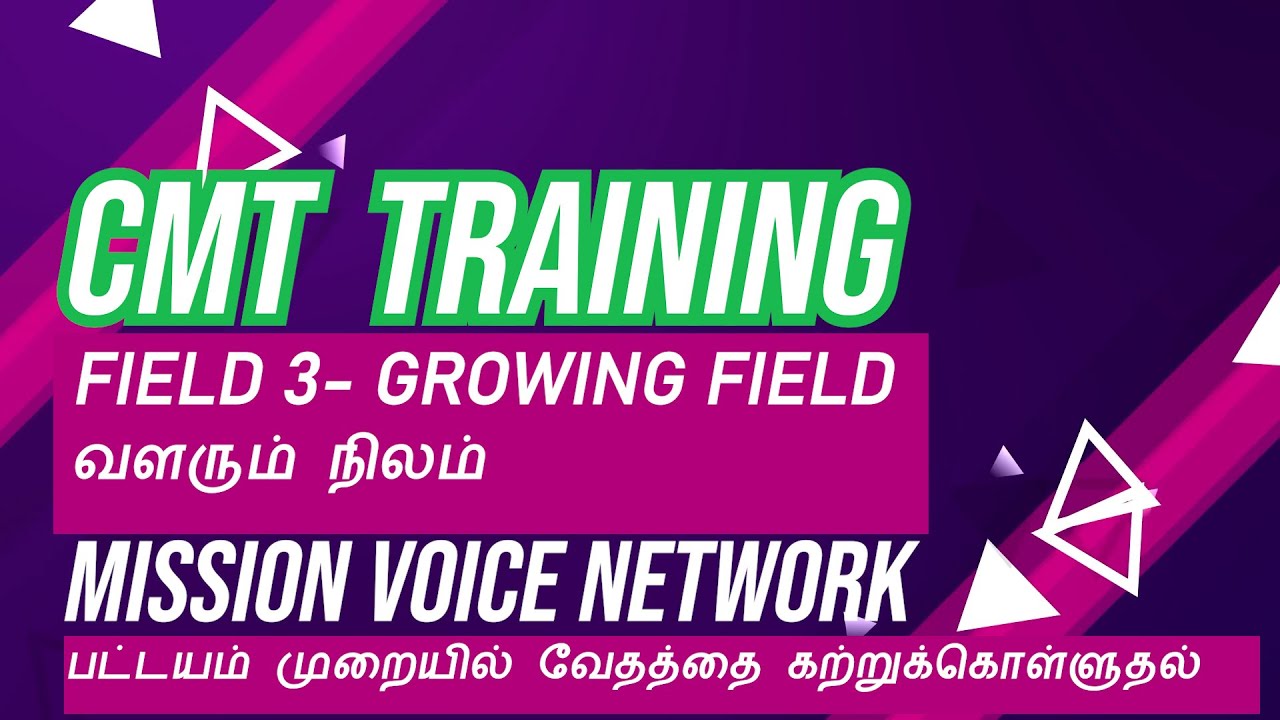 பட்டயம் முறையில் வேதத்தை கற்றுக்கொள்ளுதல்||CMT - YouTube