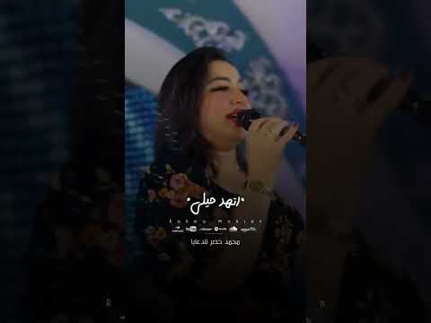 رحمه محسن مخبيالي ايه يادنيا
