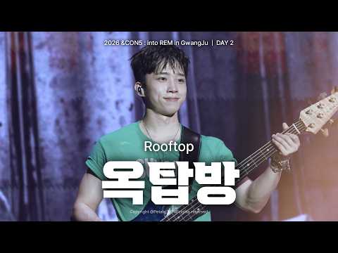[4K] 엔플라잉 - 옥탑방 (Roftop)  |  &CON5 in GwangJu  |  가로캠  |  서동성 직캠 DONGSUNG FOCUS  |  260823