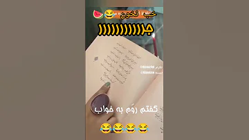 سم حافظ گفته روم بخواب یلدا فان حافظ سوتی شعر طنز XvimYT XvimYT 