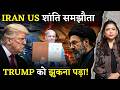 Islamabad MoU between Iran and US signed IWhat Will Netanyahu Do? Key Challenges Ahead I Vlog