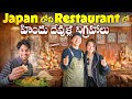 Most Authentic Hyderabadi Restaurant in Japan | Food Vlog