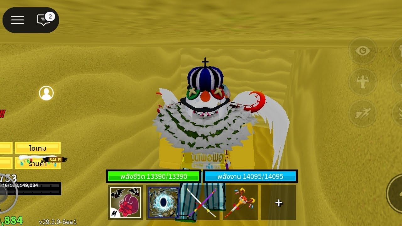 ฟาร์ม Blox fruit EP.1  lv.1ถึง lv.24เย่