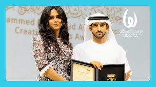 Sheikha Al Thani | Mohammed Bin Rashid Al Maktoum Creative Sports Award | شيخه ال ثاني
