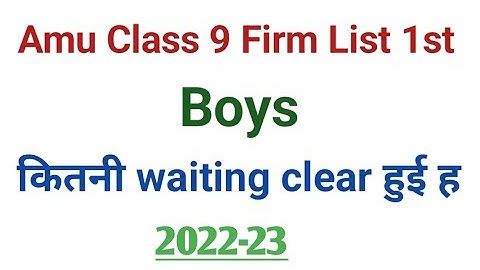 A.M.U Class 9 Firm List 1st Boys | How Much waiting Cleared in Firm List 1st amu Class 9 2022