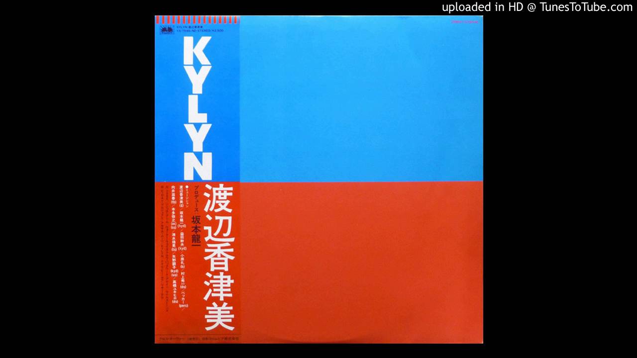 渡辺香津美「KYLYN」(1979)｜音楽の杜